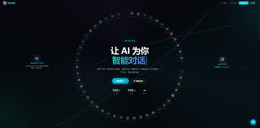 菁选灵创 创意商业应用场景